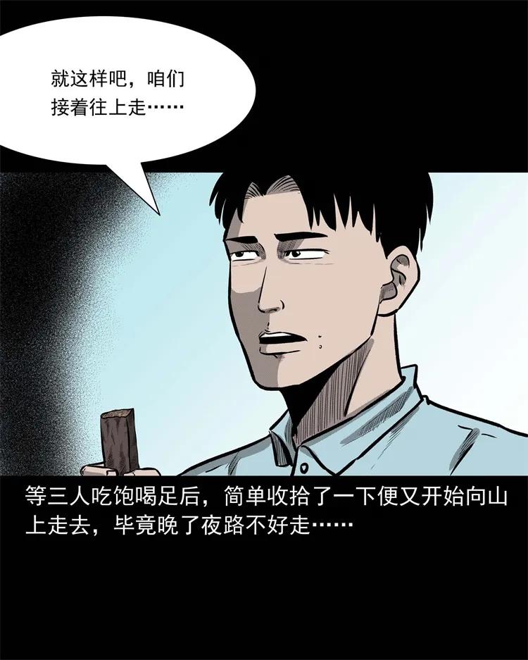 249 山中诡事15