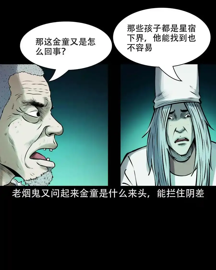 620 老烟鬼150话40