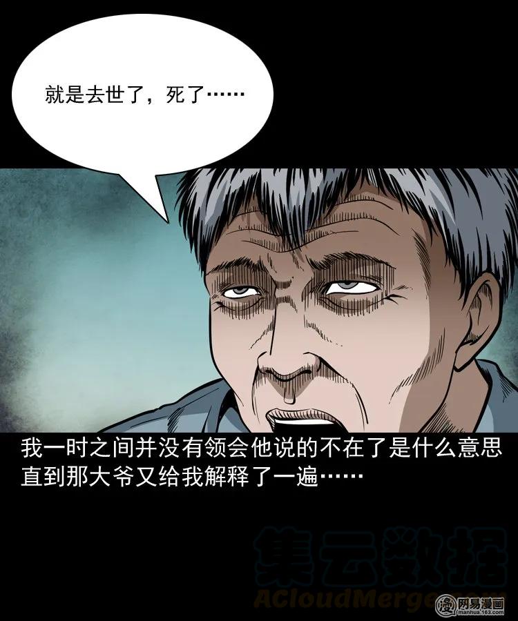206 深夜老太婆36