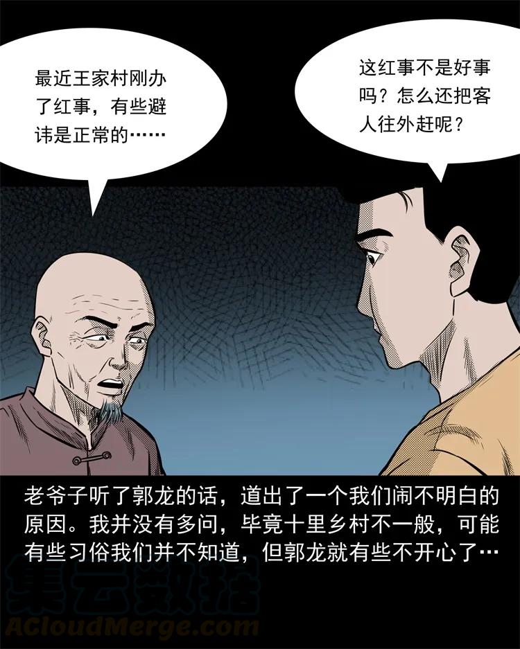 261 旅行诡事16