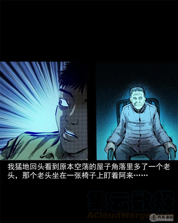243 荒村40