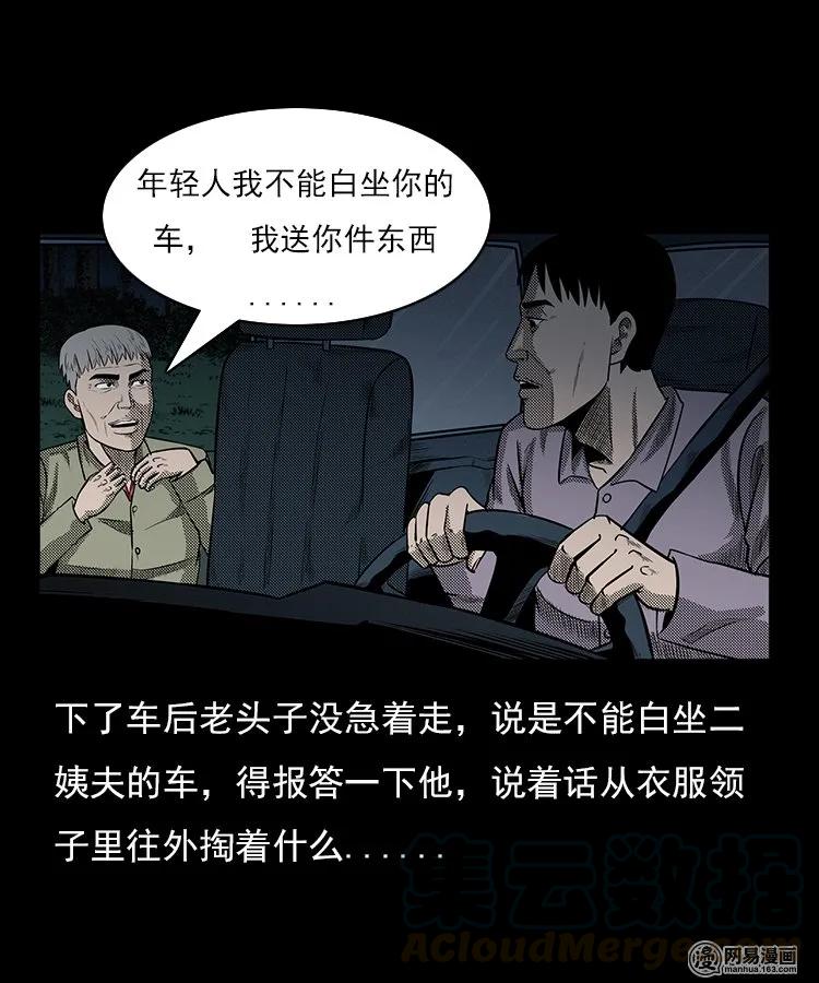94 救命核桃28