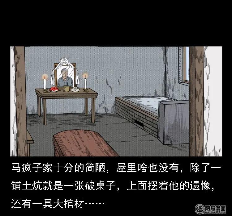 35 马疯子14