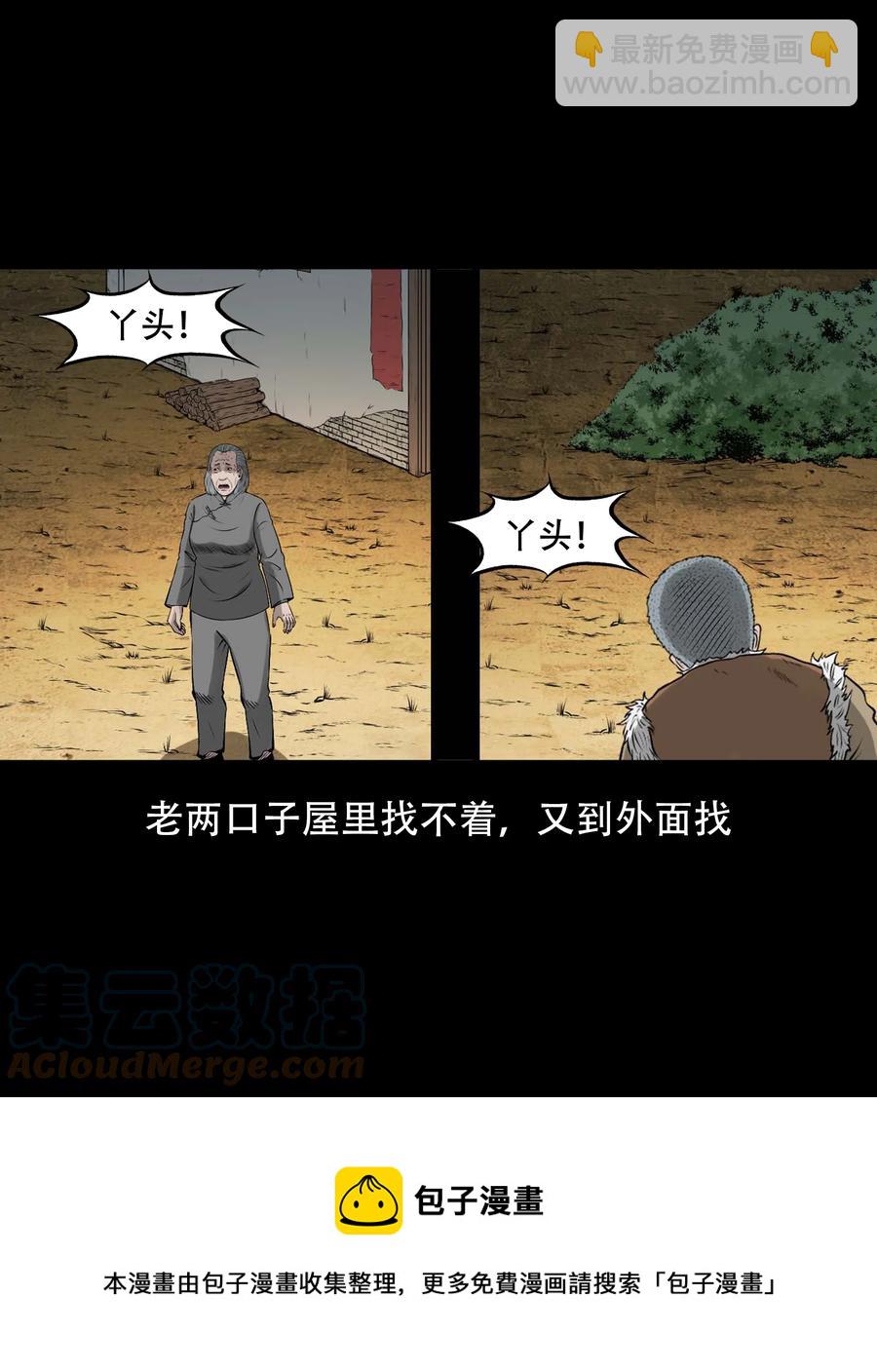 561 老烟鬼117话72