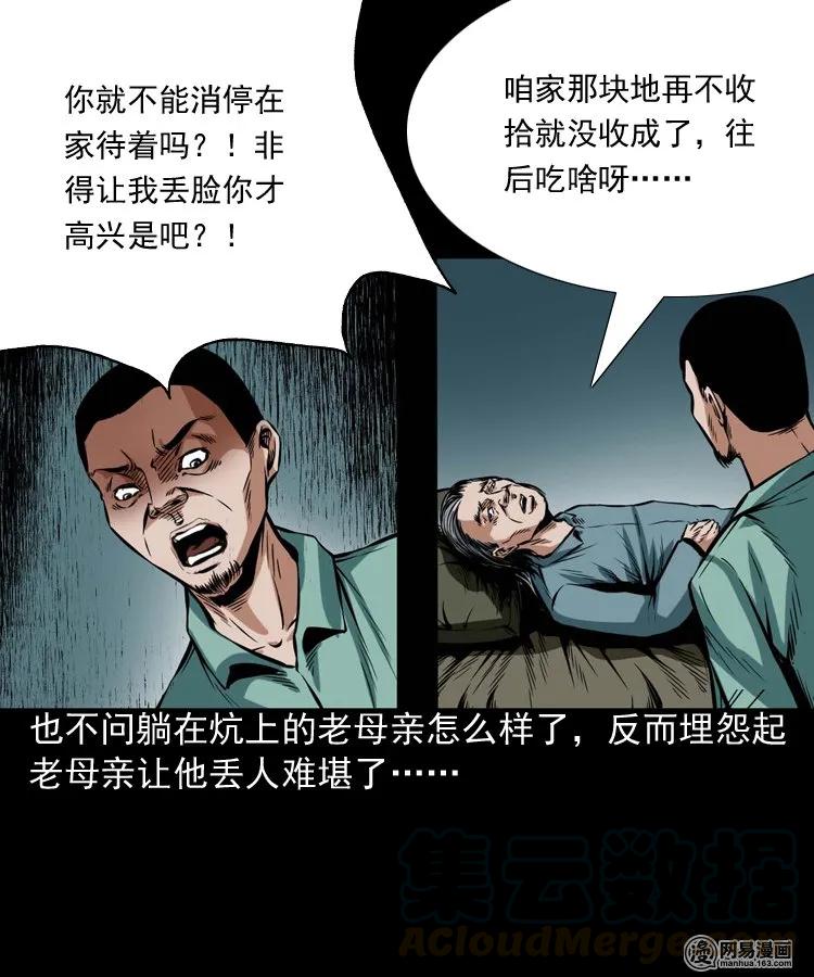 191 不孝招雷劈18