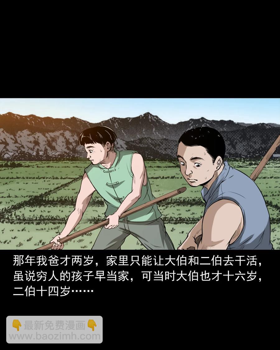 386 索命断桥3