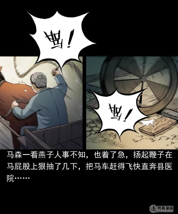 162 鬼上身11