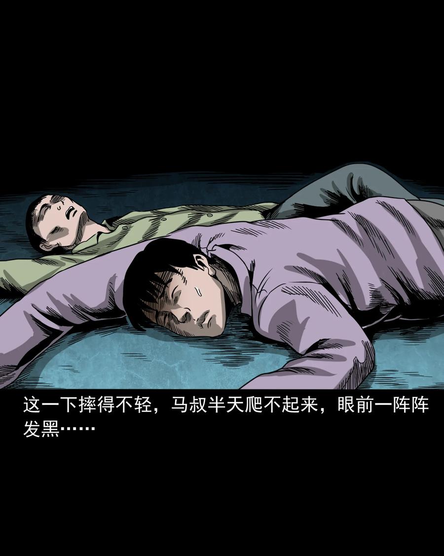 351 马叔的诡遇74
