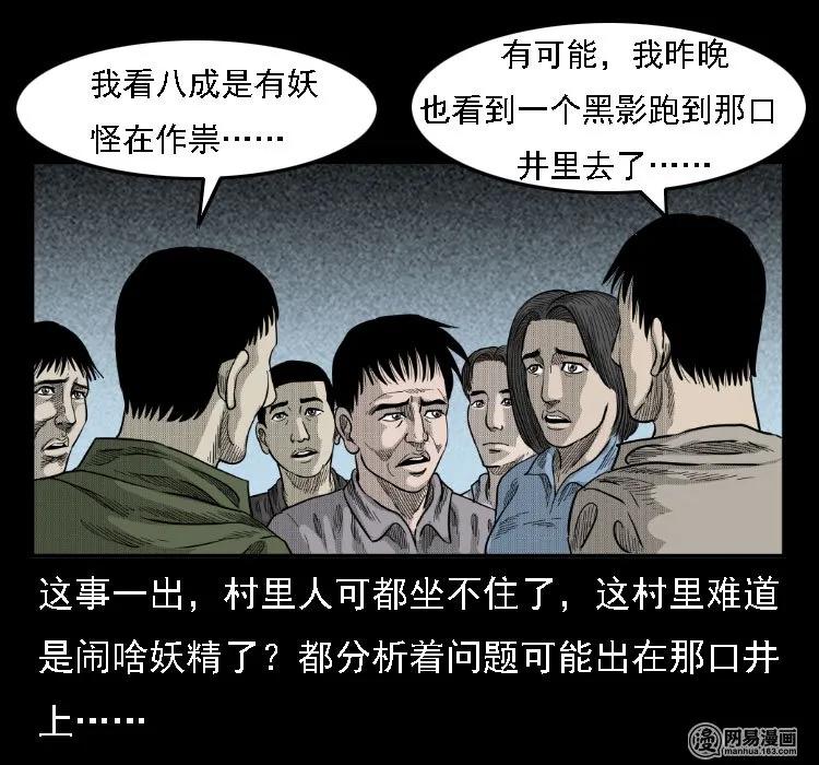 37 马疯子降妖27