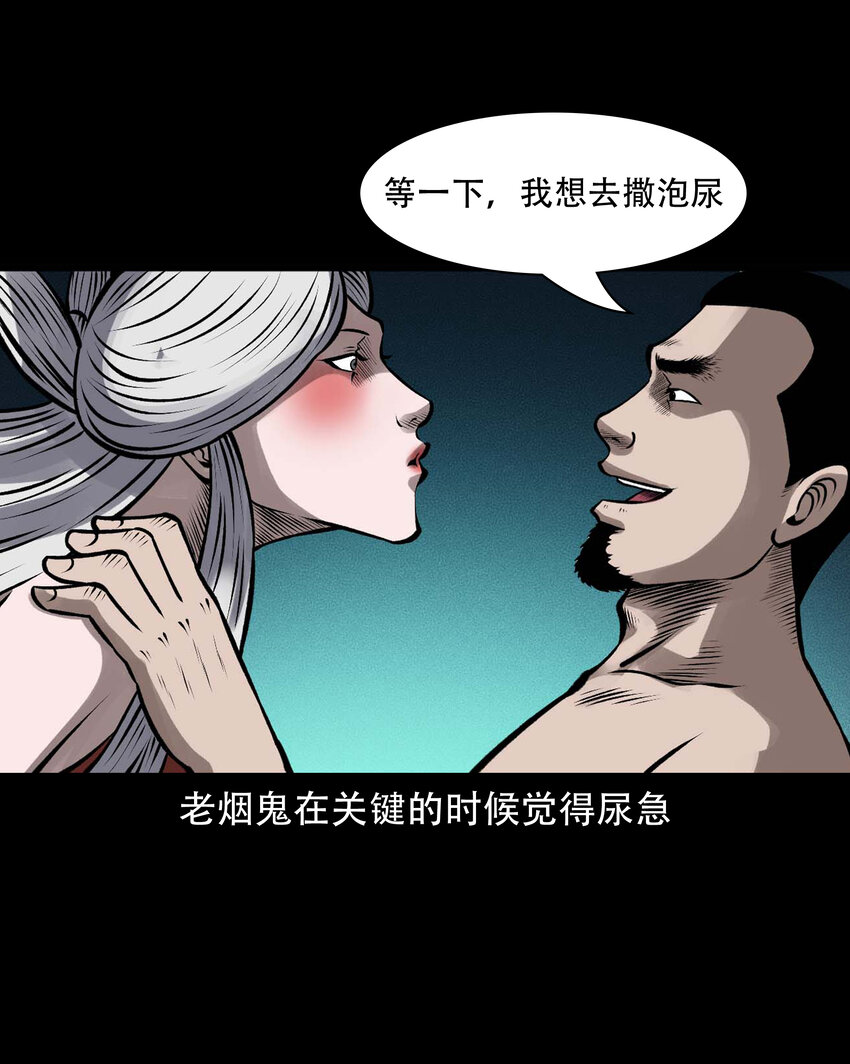 601 老烟鬼138话29