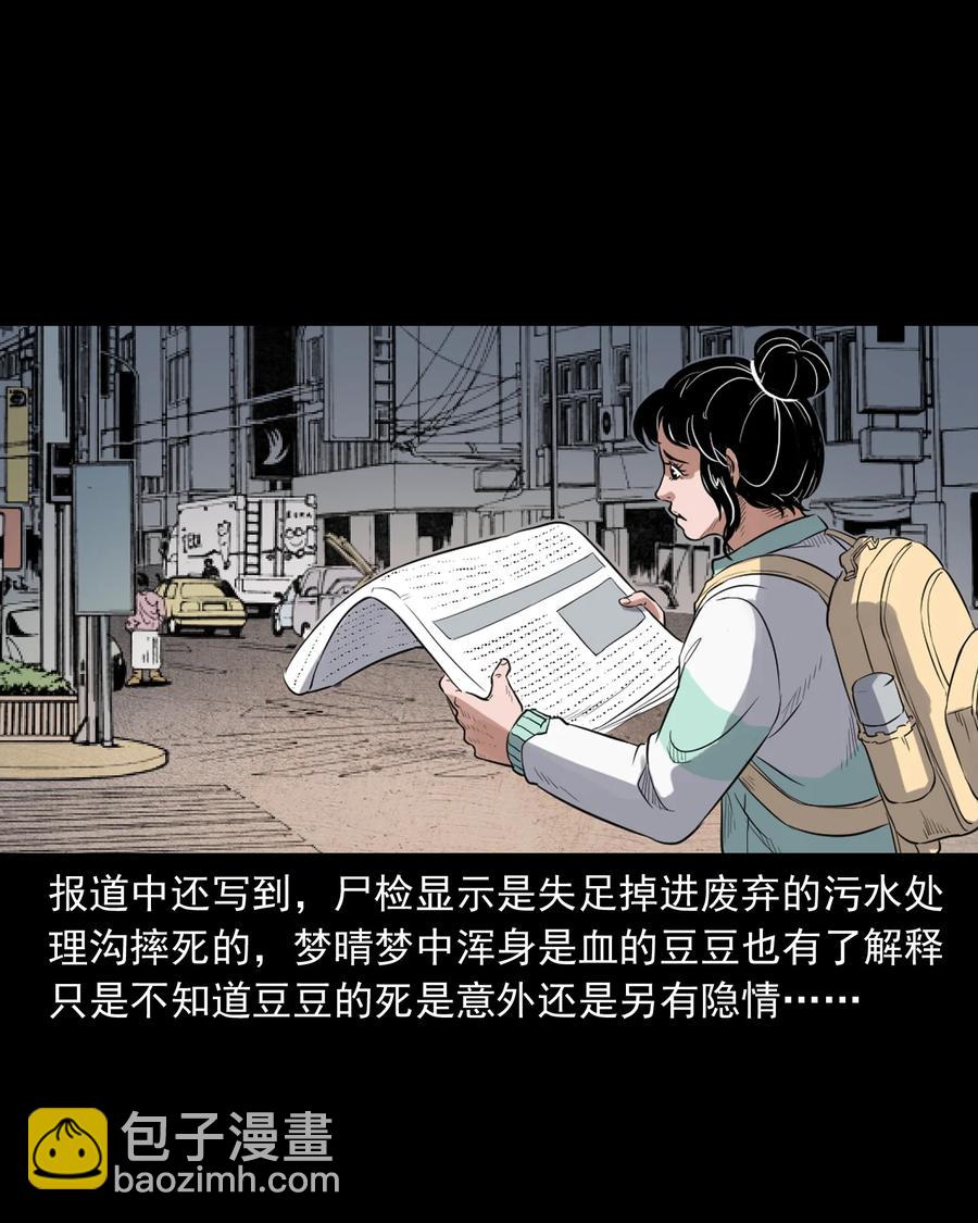 394 梦晴的朋友66