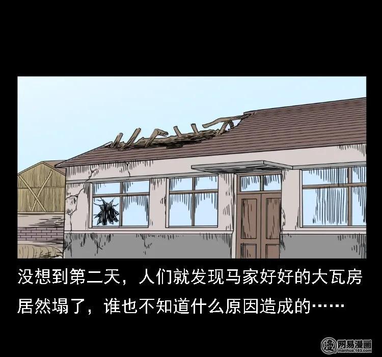 36 马疯子的故事39