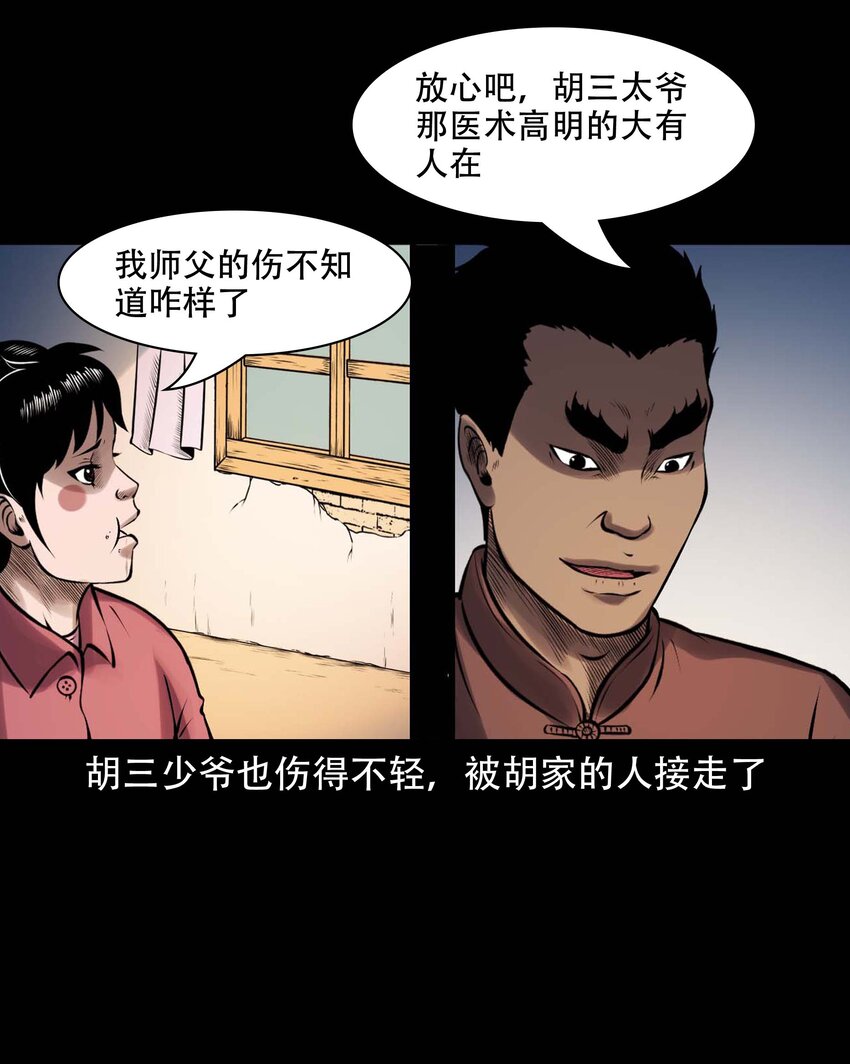 613 老烟鬼146话14