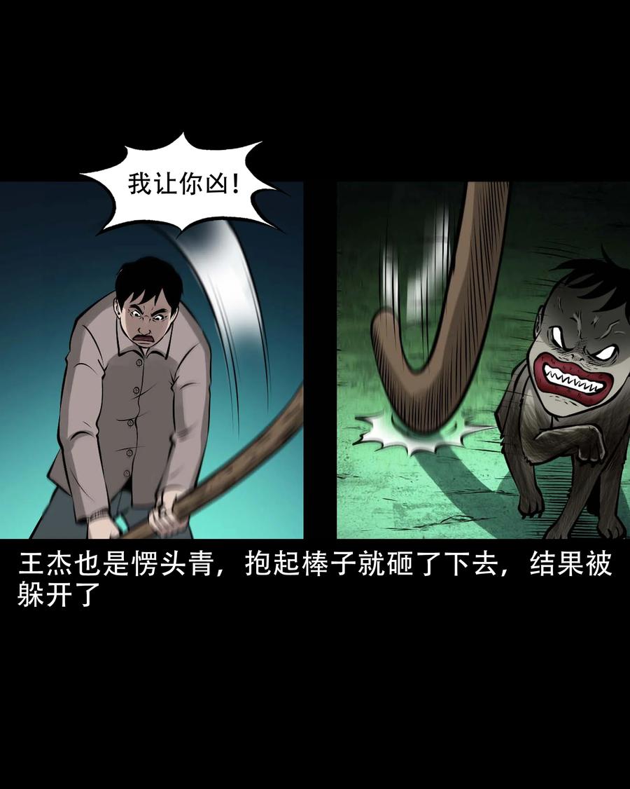 581 老烟鬼128话14