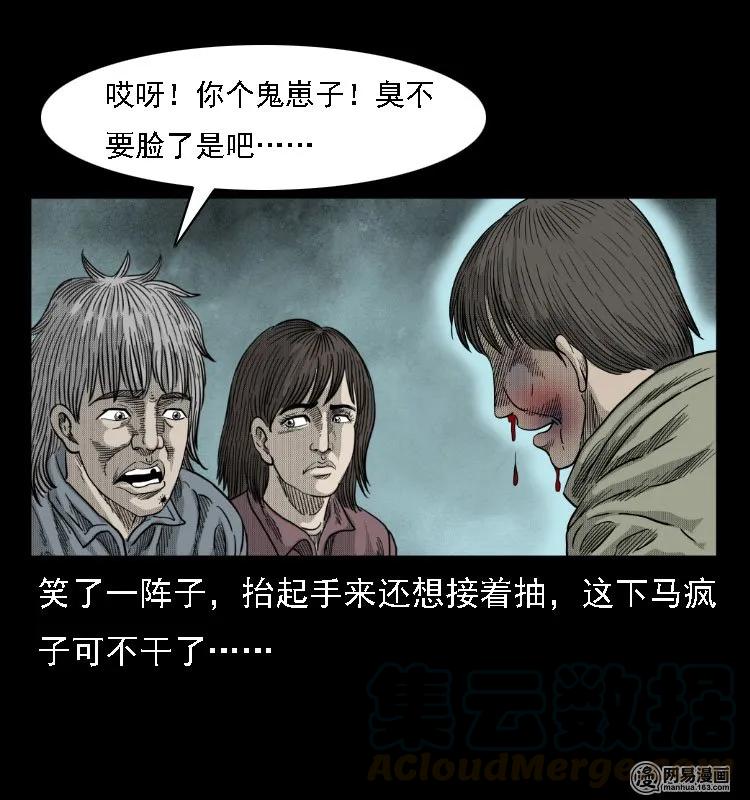 38 马疯子出山72