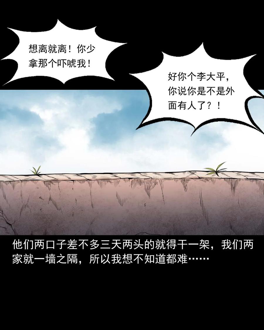 432 秤砣压棺3