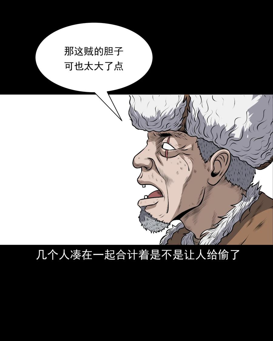 349 老烟鬼（十五）11
