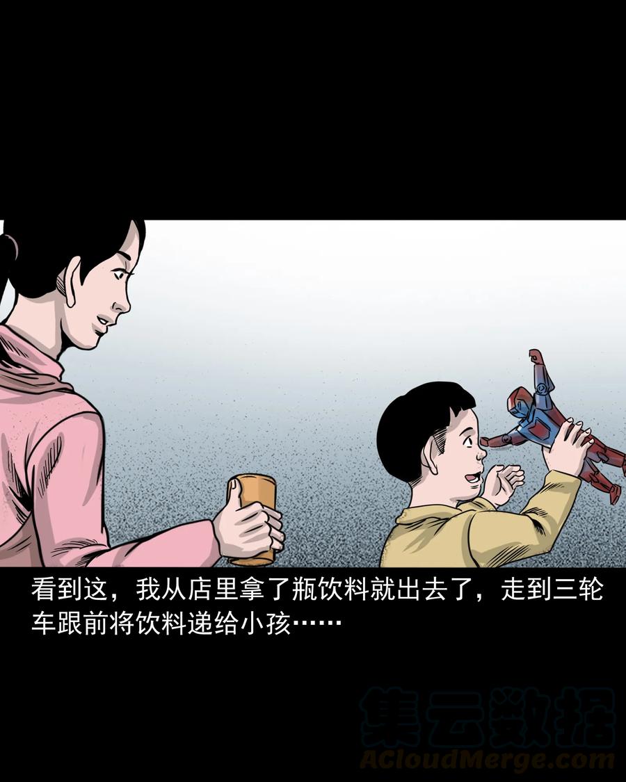 327 打工诡遇20