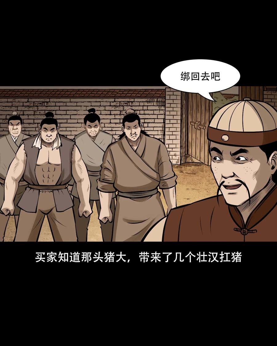 559 老烟鬼116话63