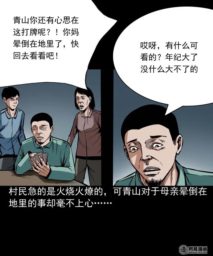 191 不孝招雷劈14