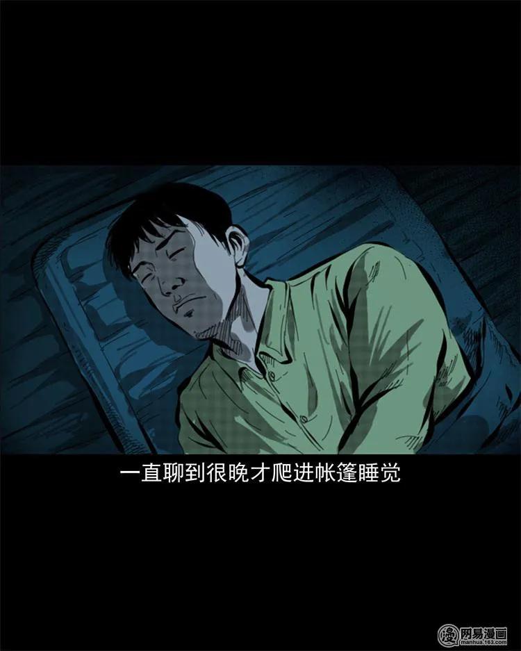243 荒村29