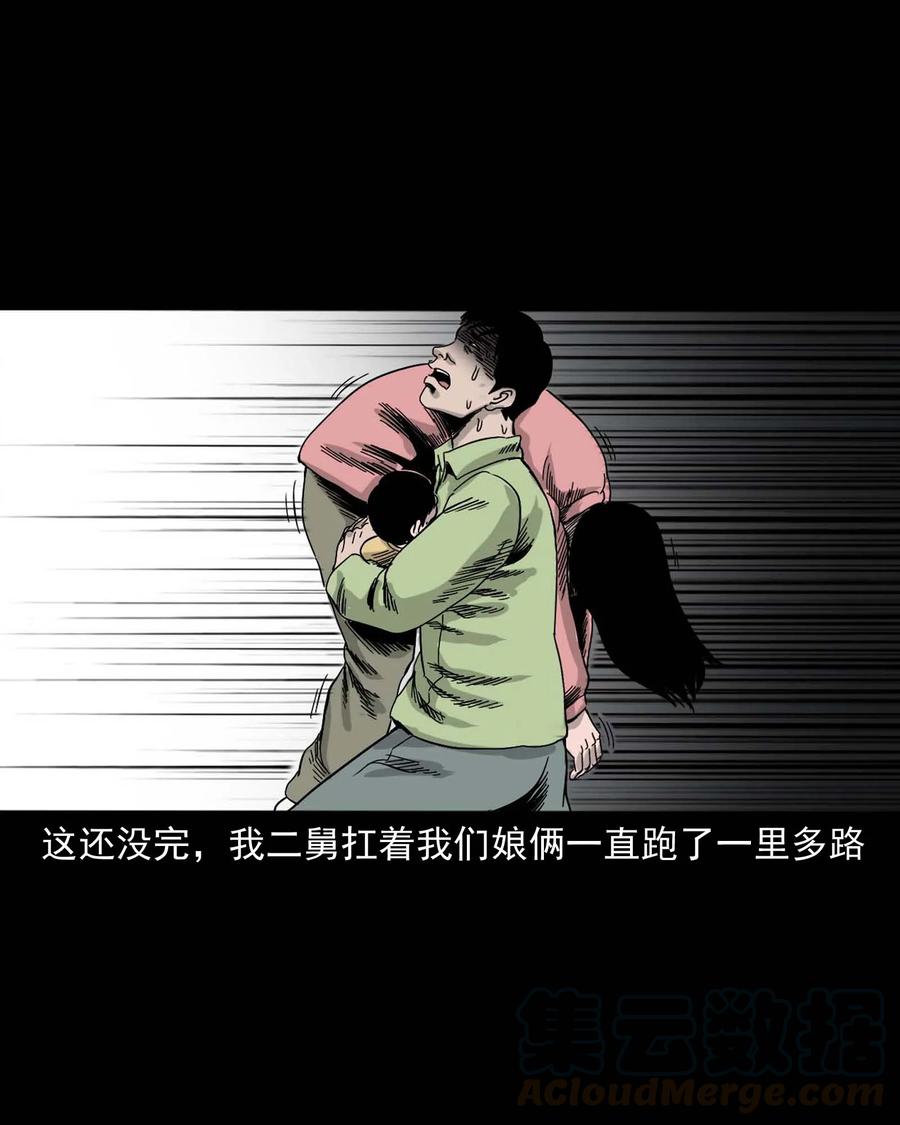 335 额头上的疤84