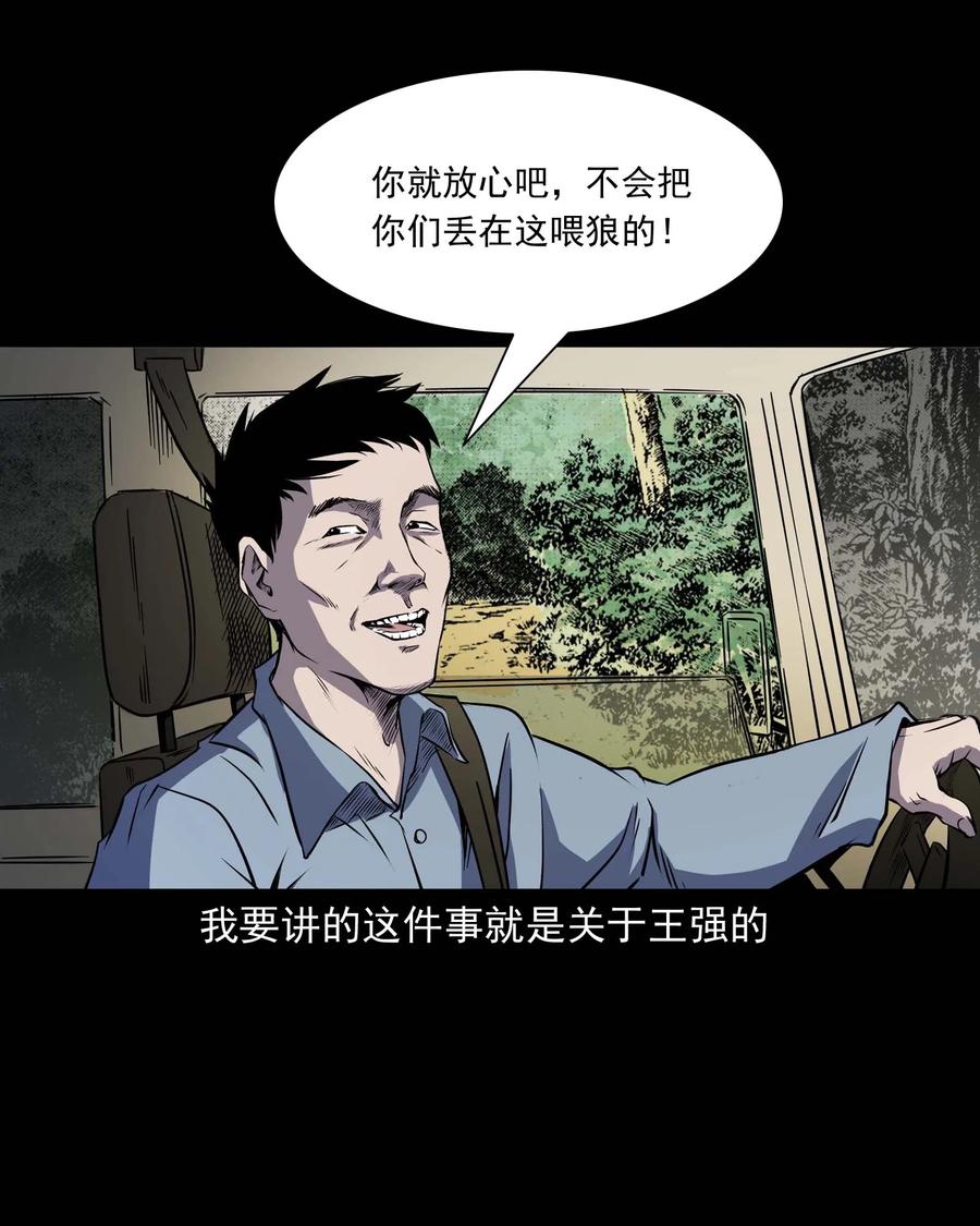 295 司机王强的故事3