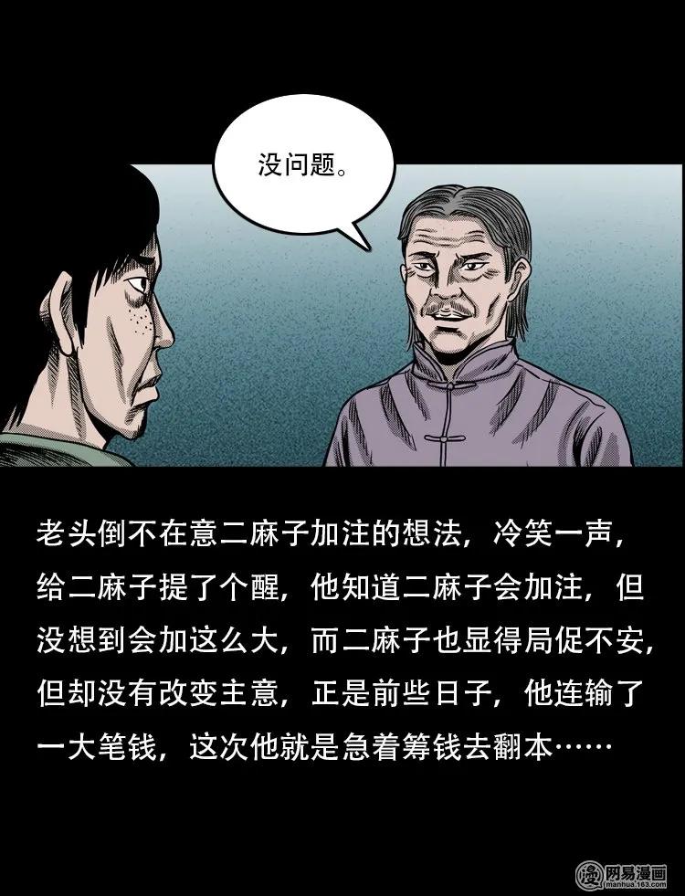 120 赌寿（下）41