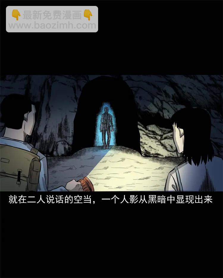 249 山中诡事59