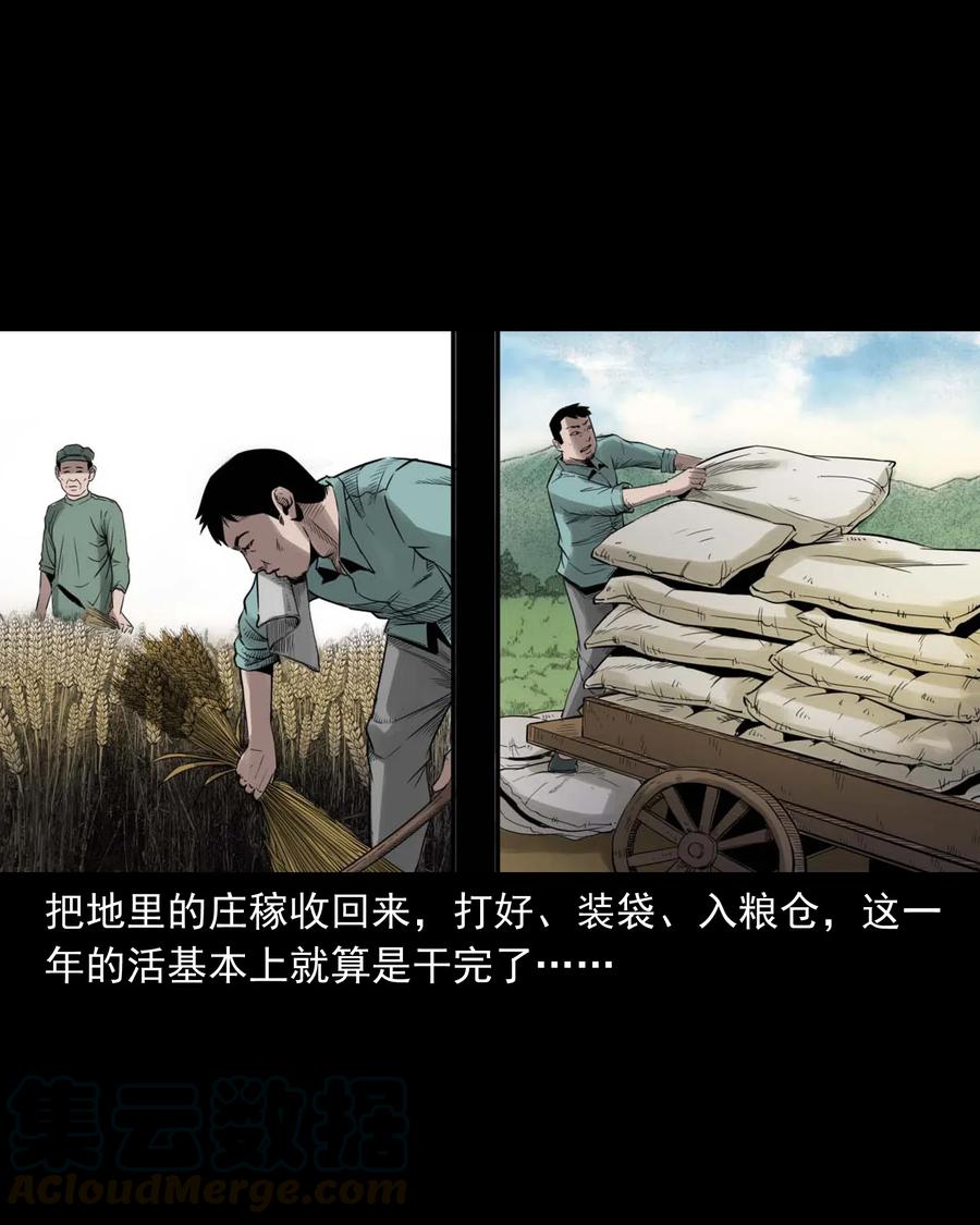 461 荒宅尸变8