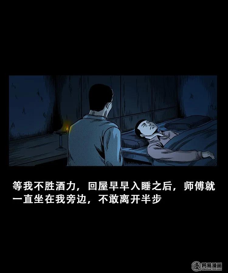 100 扎彩匠破凶宅（下）55