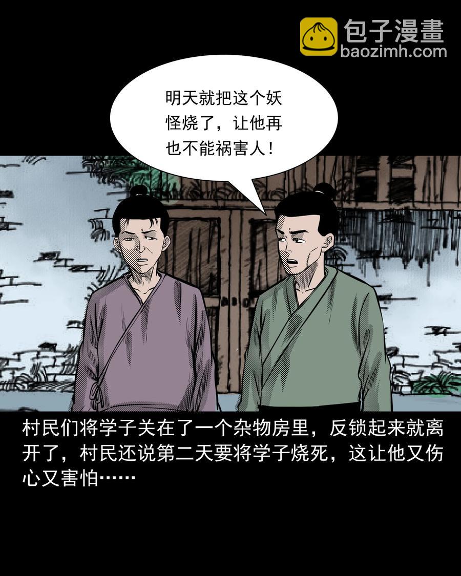 282 老鼠成仙26