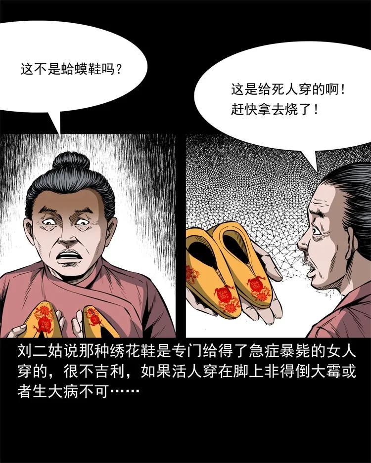 252 蛤蟆鞋41