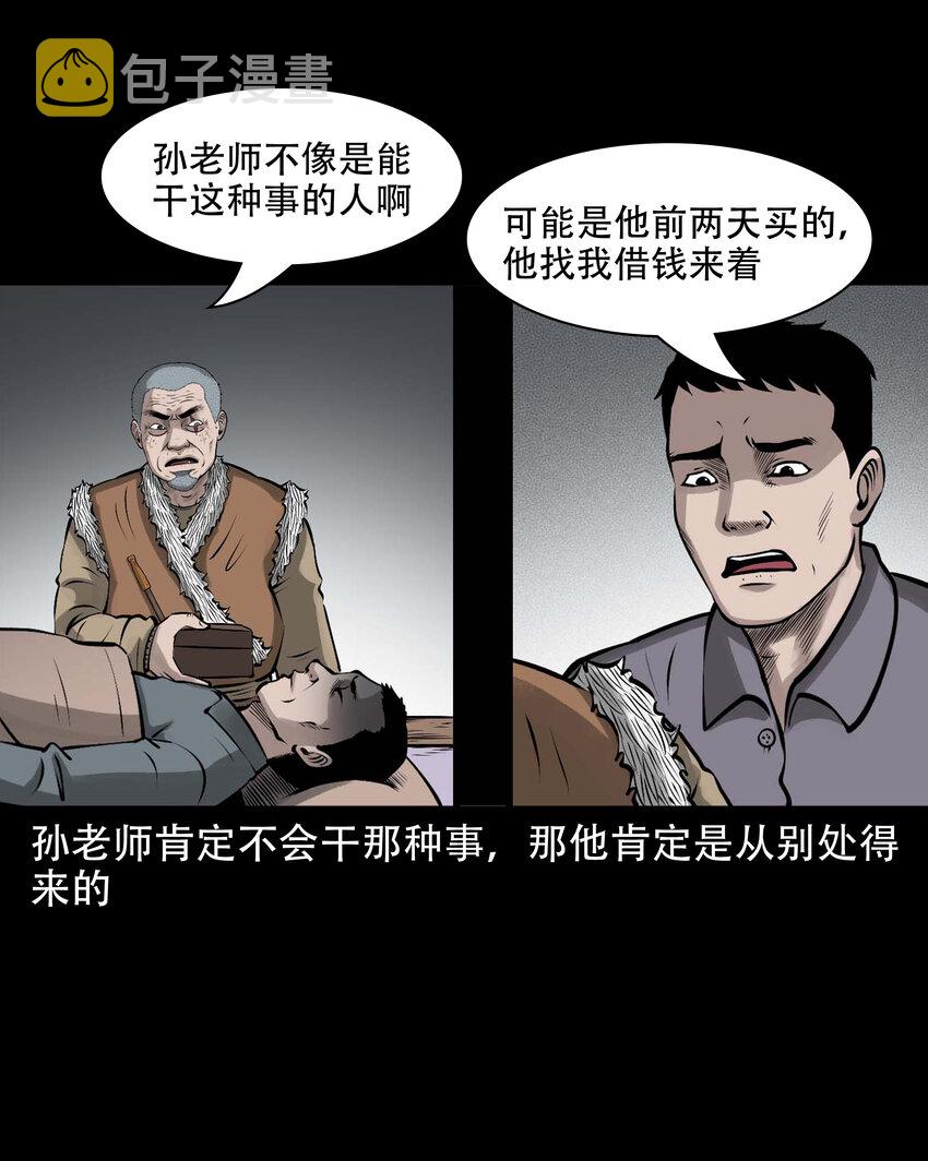 583 老烟鬼129话6