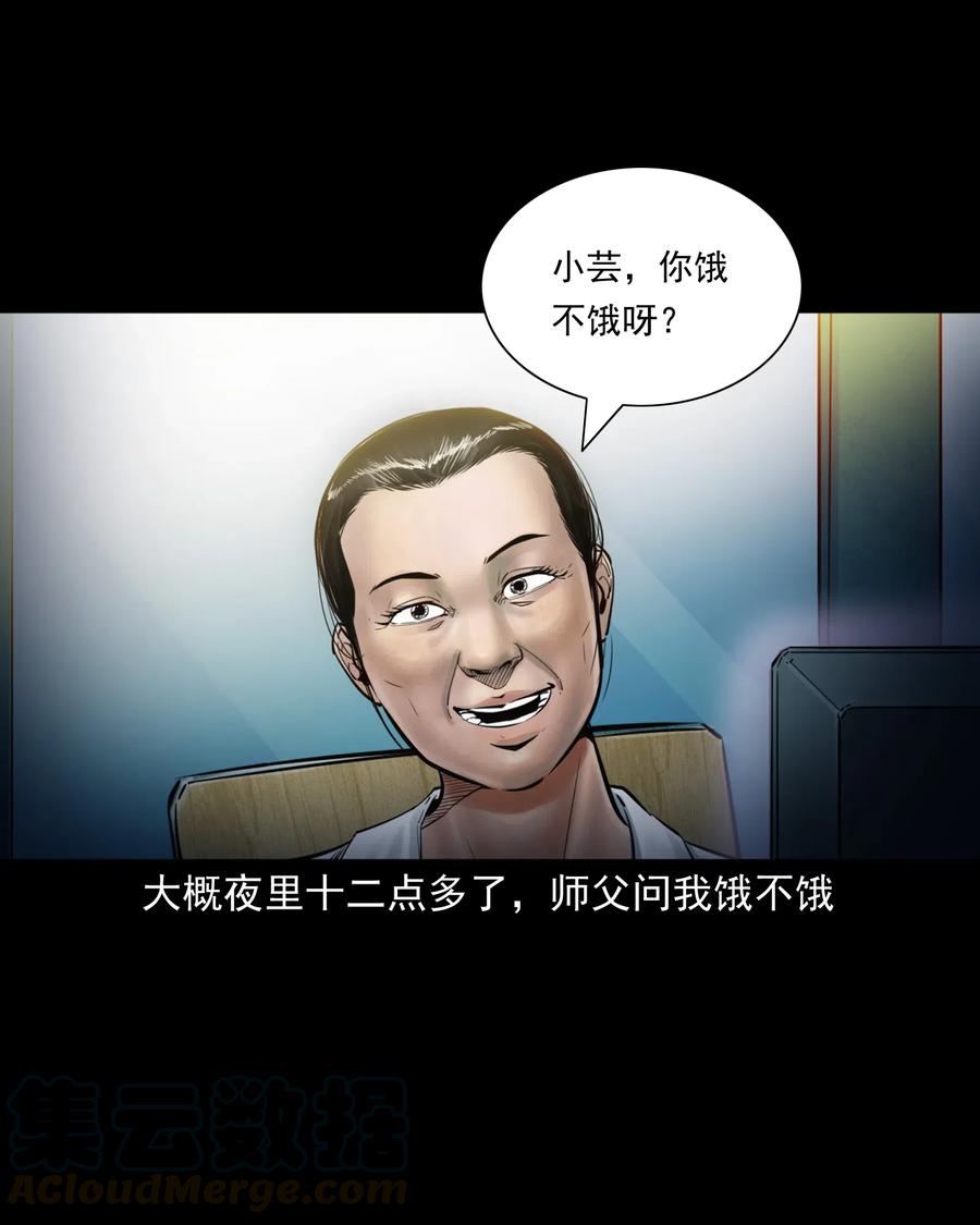 481 实习医生见闻3