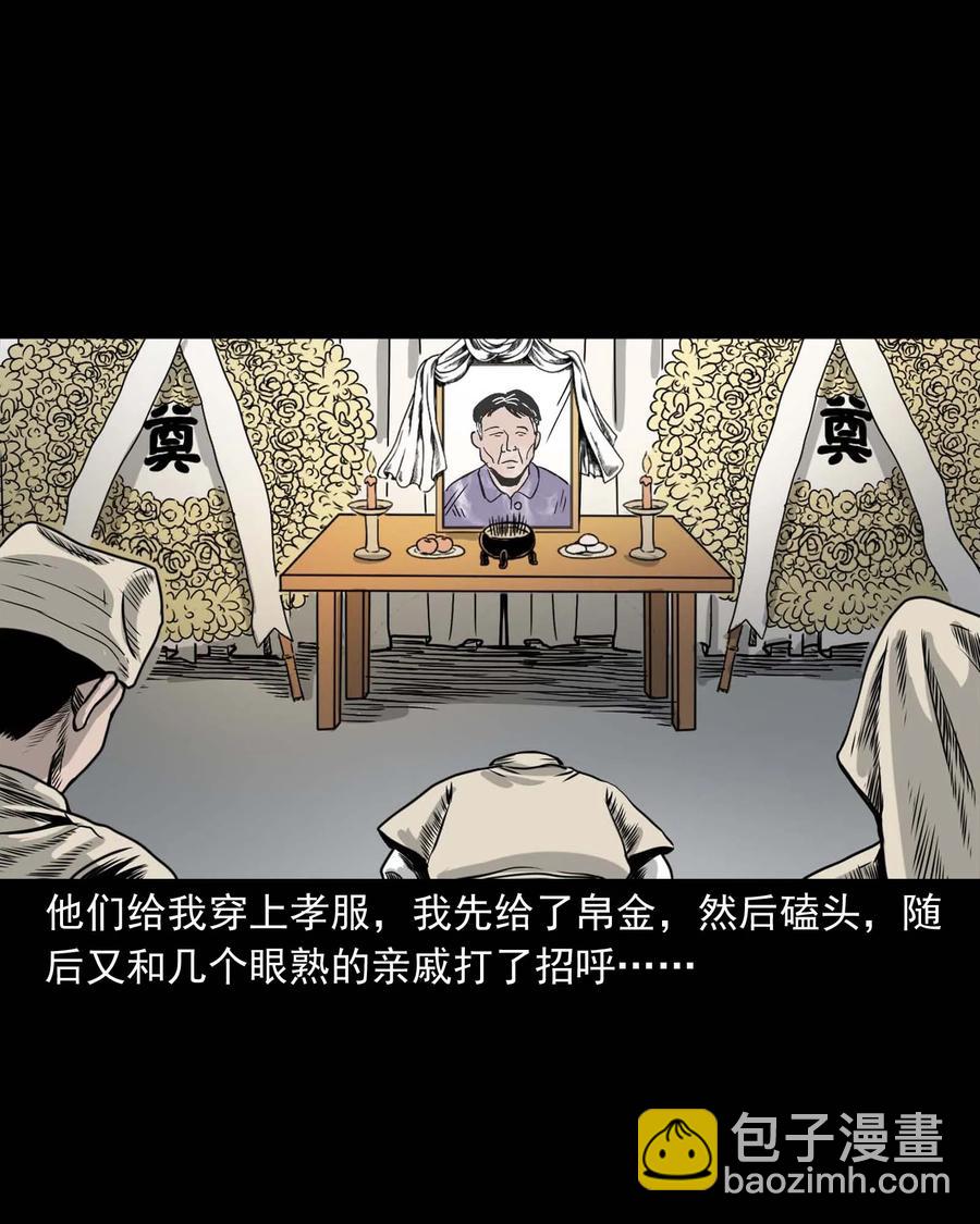 339 大伯的葬礼21