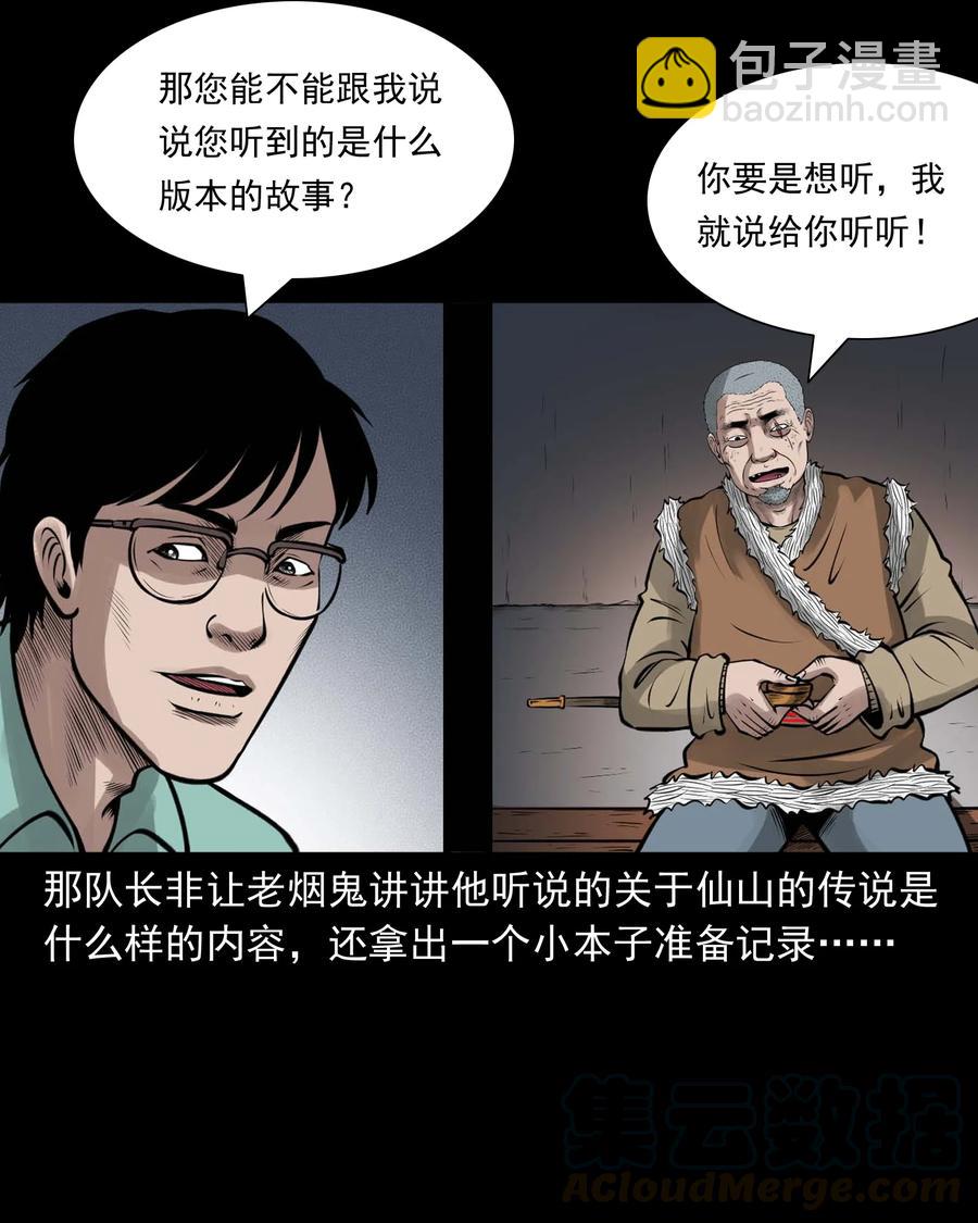 496 老烟鬼8624