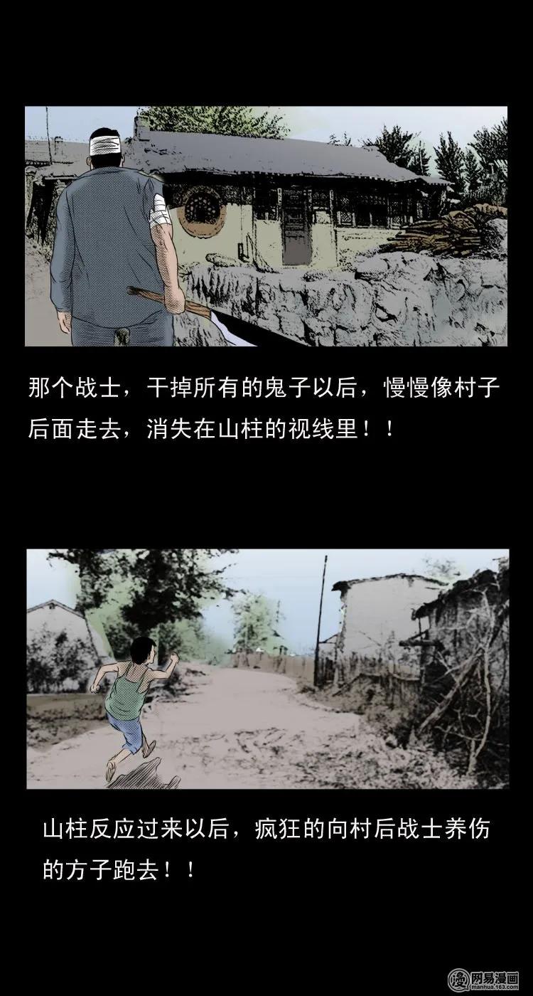 27 忠魂34