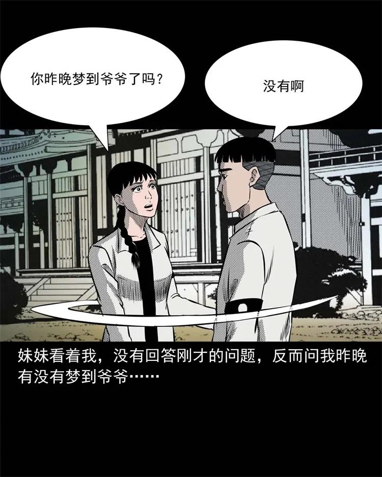 269 抱错骨灰盒13