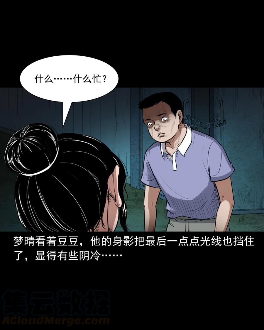394 梦晴的朋友24