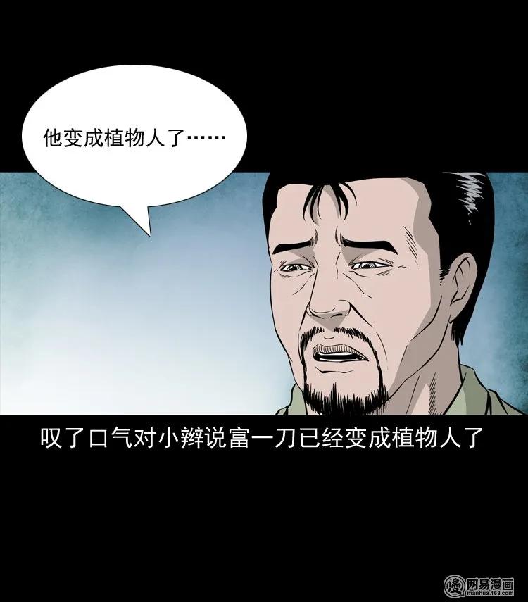 138 营救马疯子四（上）31