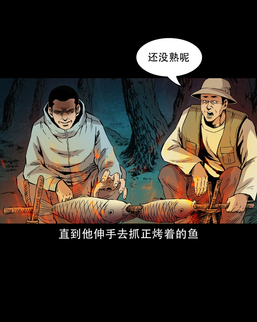 630 钓友中邪事件18