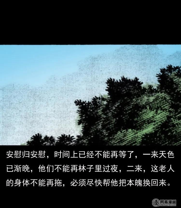 130 赤脚医生之换魂（二）69