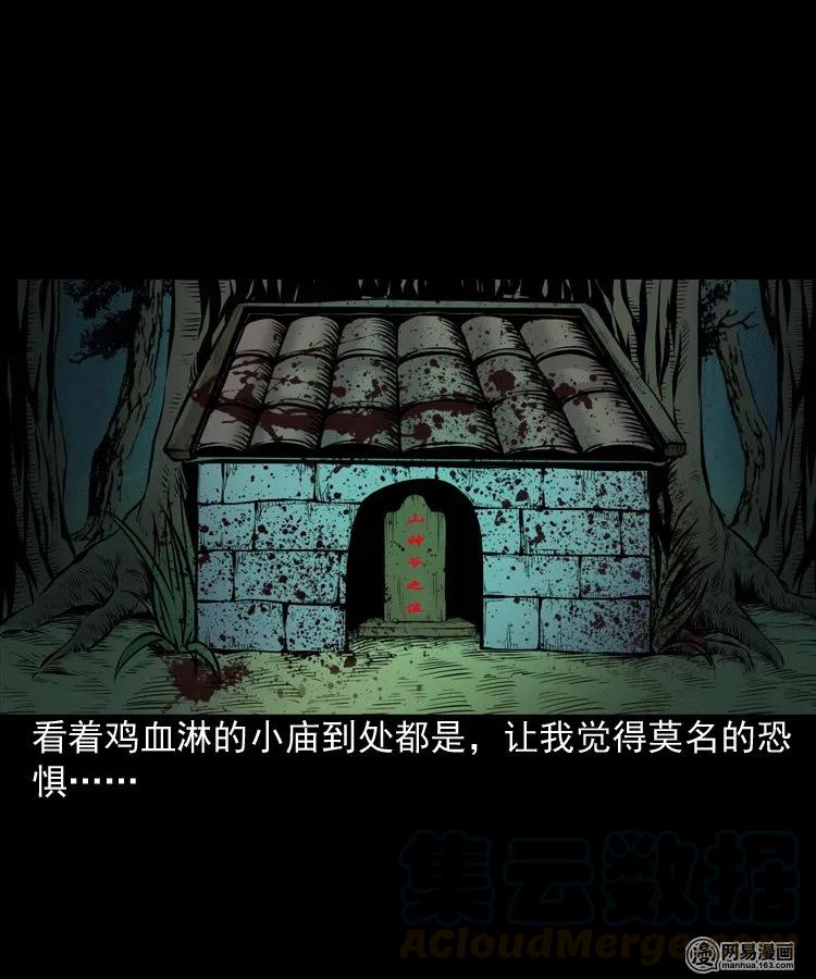 184 山神怒52