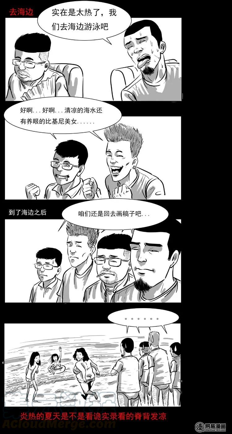 43 富一刀斗水鬼72
