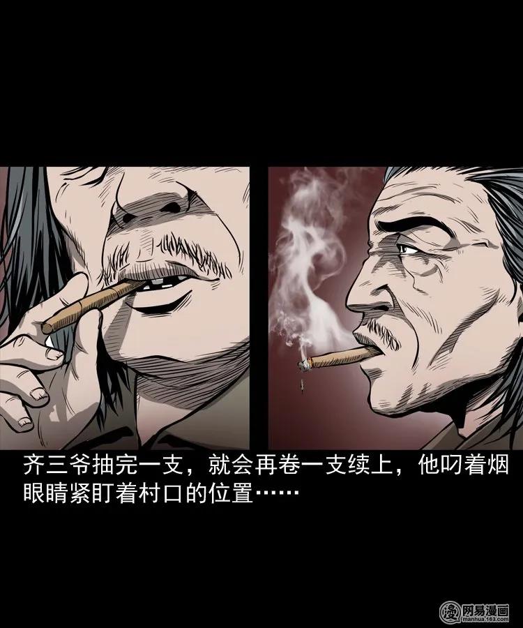 176 乡村怪咖（一）11