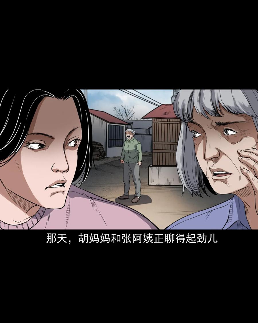 396 叫魂38