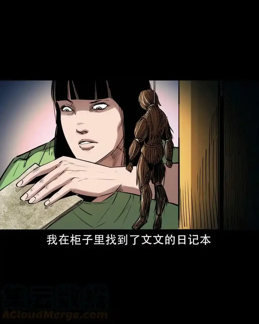 626 发小的秘密42