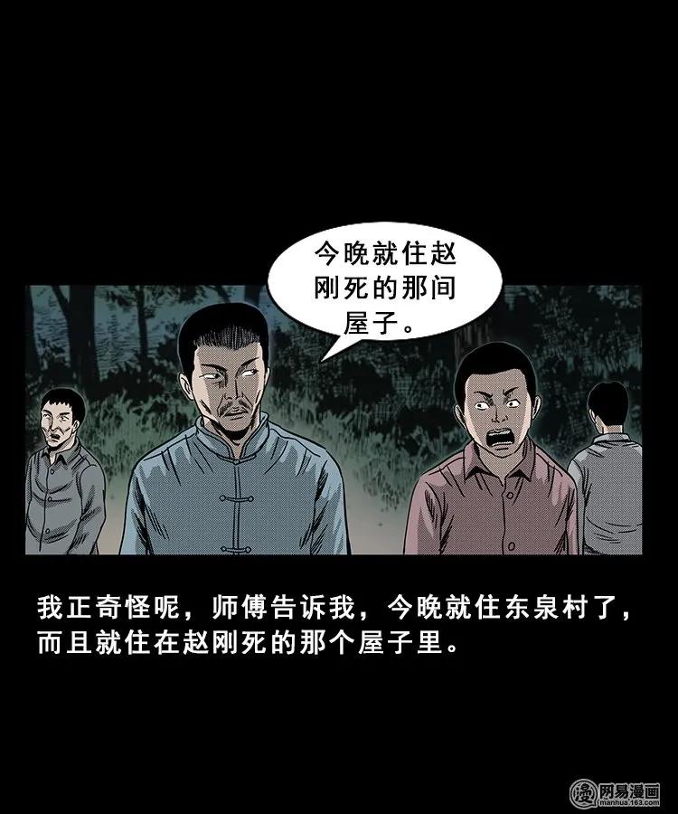 98 扎彩匠破凶宅（上）94