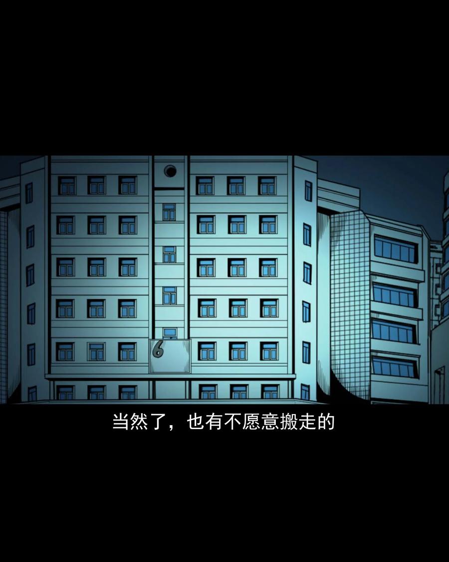 543 鬼楼20